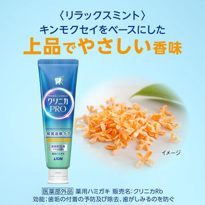 Clinica PRO Hypersensitivity Care Toothpaste with Floss | Relaxing Mint | Fluoride | 95 g