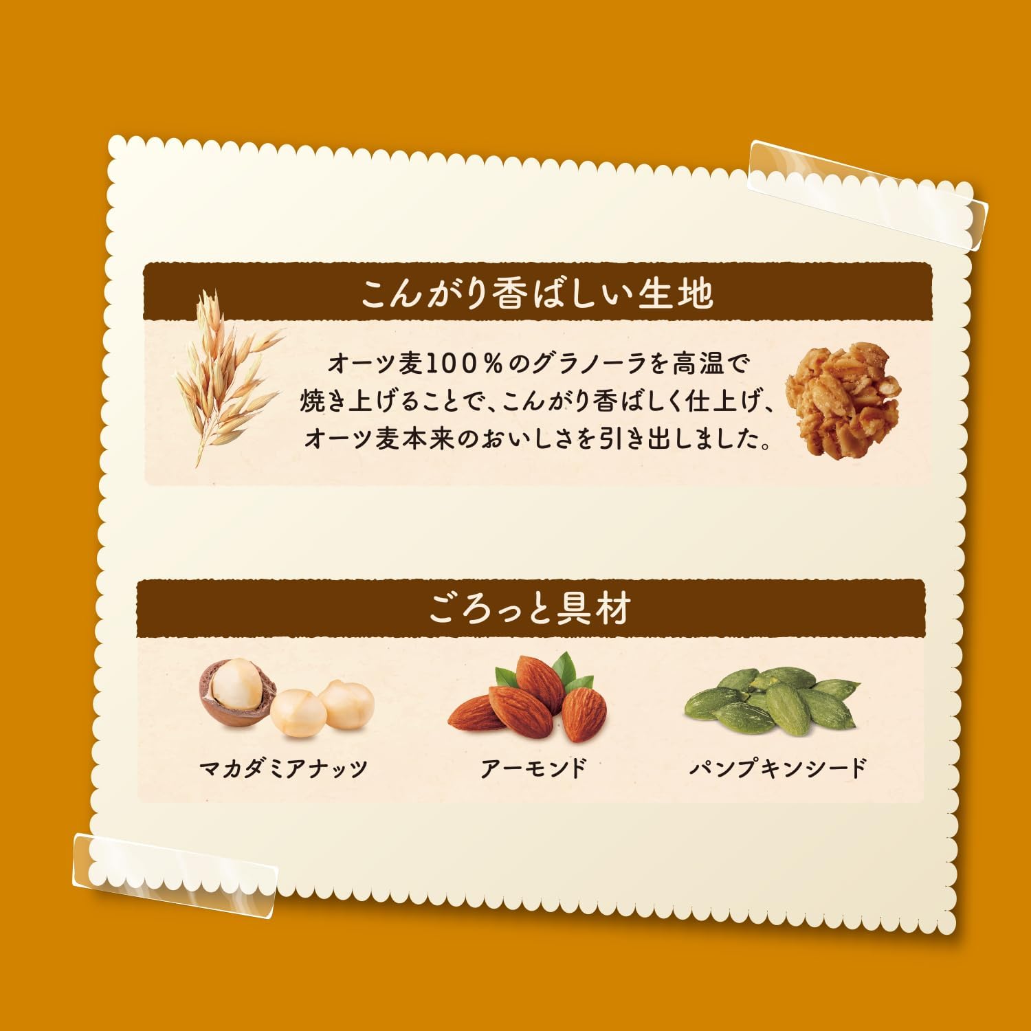 Nissin Cisco Gran Meal with Macadamia &amp; Almond, 10.6 oz (300 g) × 8 Bags
