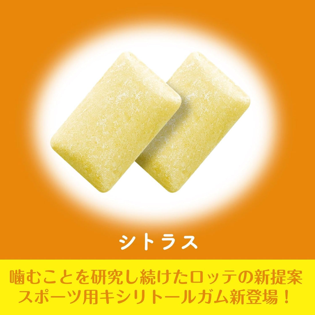 Lotte Xylitol Sports Gum (Citrus) 21g | Pack of 2 | Made in Japan