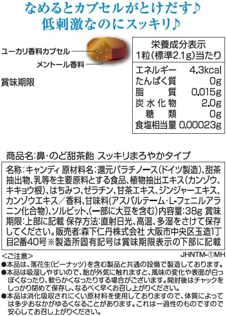 Morishita Jintan Tencha Nose &amp; Throat Lozenges – Menthol Refreshing (5 Packs)