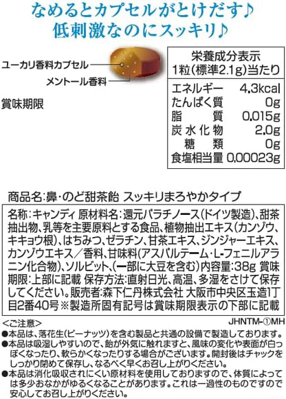 Morishita Jintan Tencha Nose &amp; Throat Lozenges – Menthol Refreshing (5 Packs)