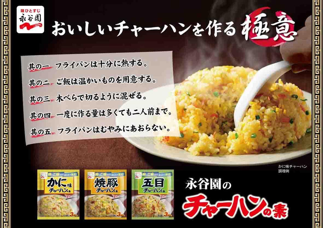 Nagatanien Assorted 3 Types Fried Rice, 24 Servings, 6.8 oz (192 g)