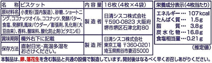 Nissin Cisco Coconut Sablé Fermented Butter, 16 Pieces × 14 Bags | Japanese Savory-Sweet Snack