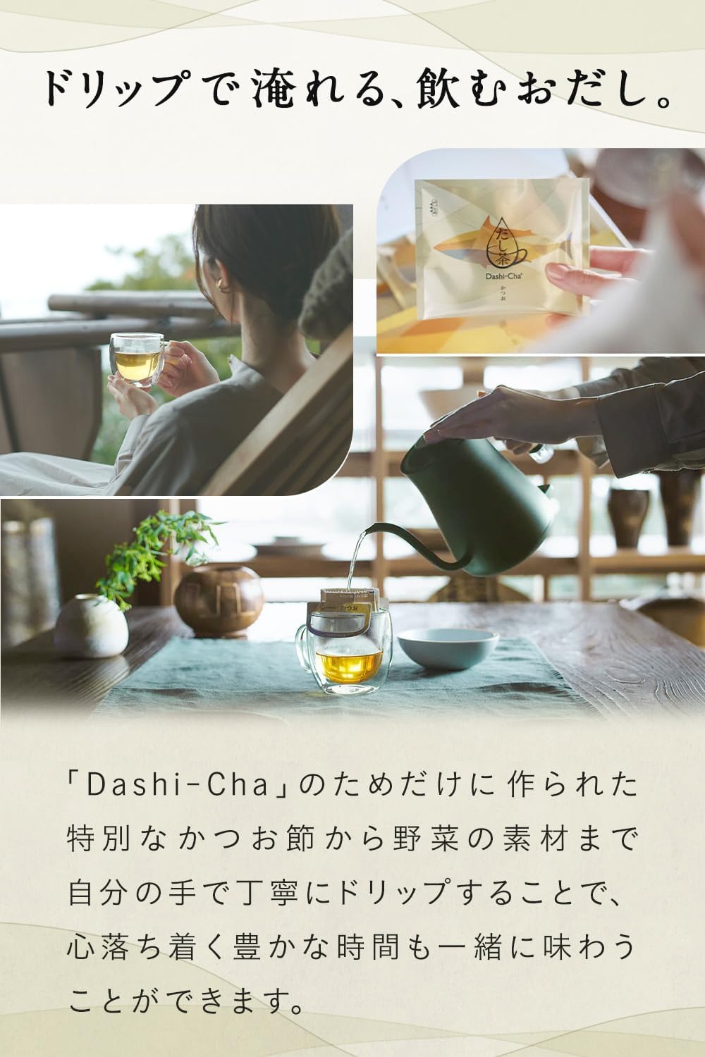 Dashi-Cha Dashi Tea with Bonito 10 Servings Drinkable Dashi Gift Petit luxury Drip bag | Caffeine-free [Supervised by Chef Hasegawa of 2Michelin stars restaurant "Den"] | Made in Japan | Japanese Tea