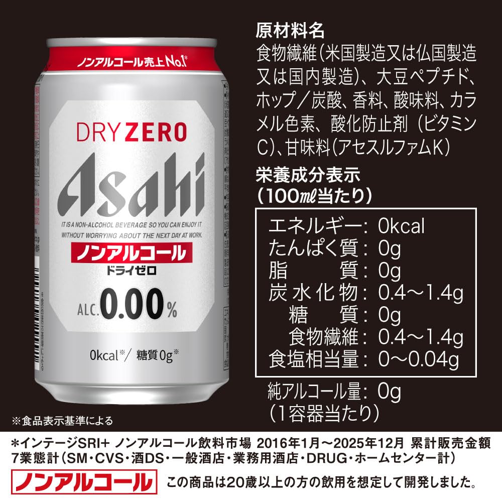Asahi Dry Zero Non-Alcoholic Beer 350ml