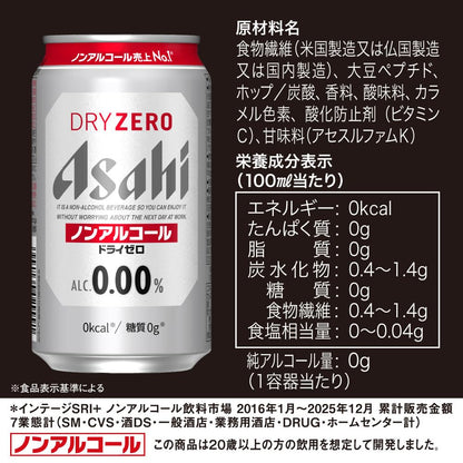 Asahi Dry Zero Non-Alcoholic Beer 350ml