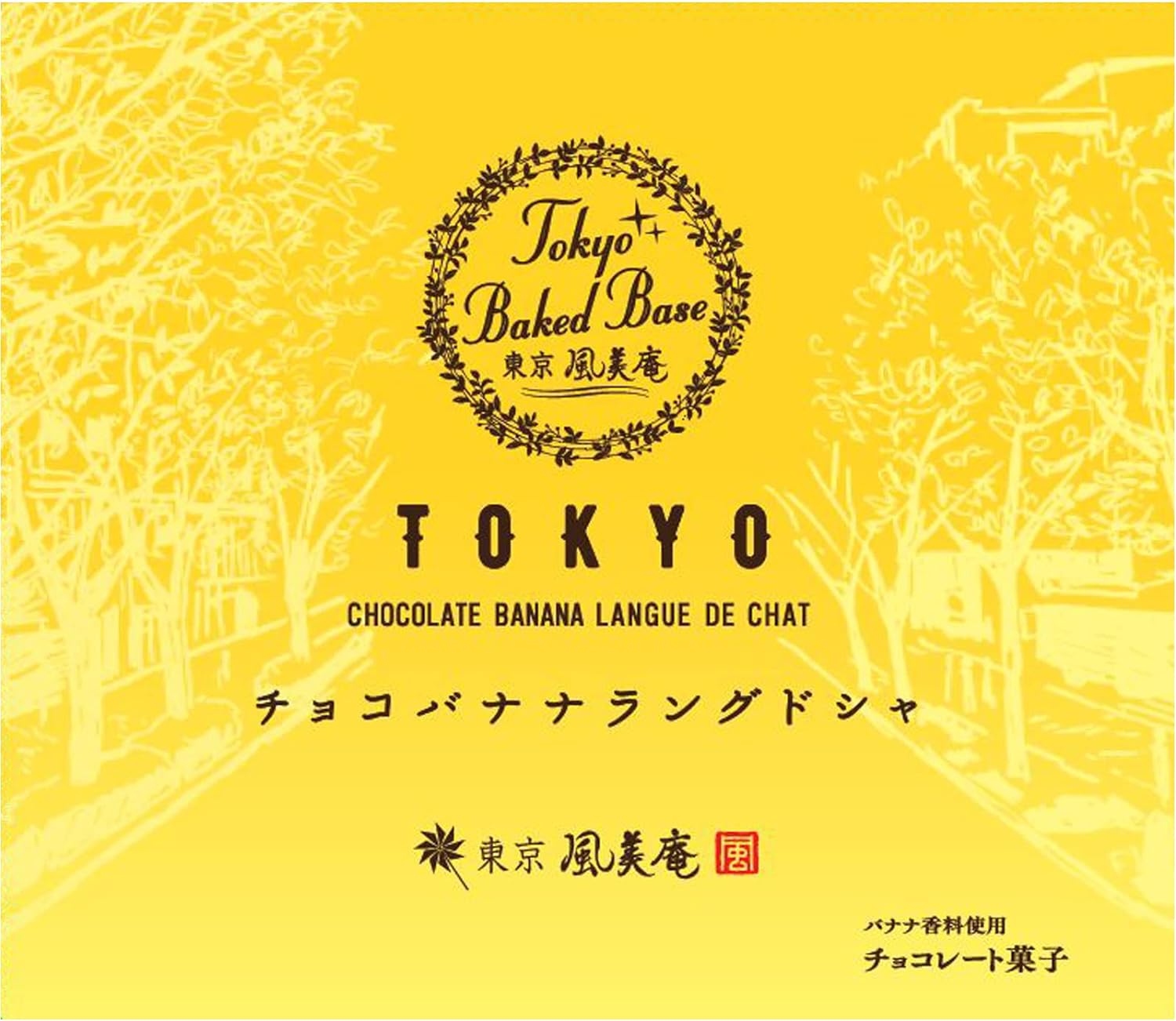 Tokyo BAKED BASE Chocolate Banana Langue de Chat 10 Biscuits Inside Packet | Made in Japan