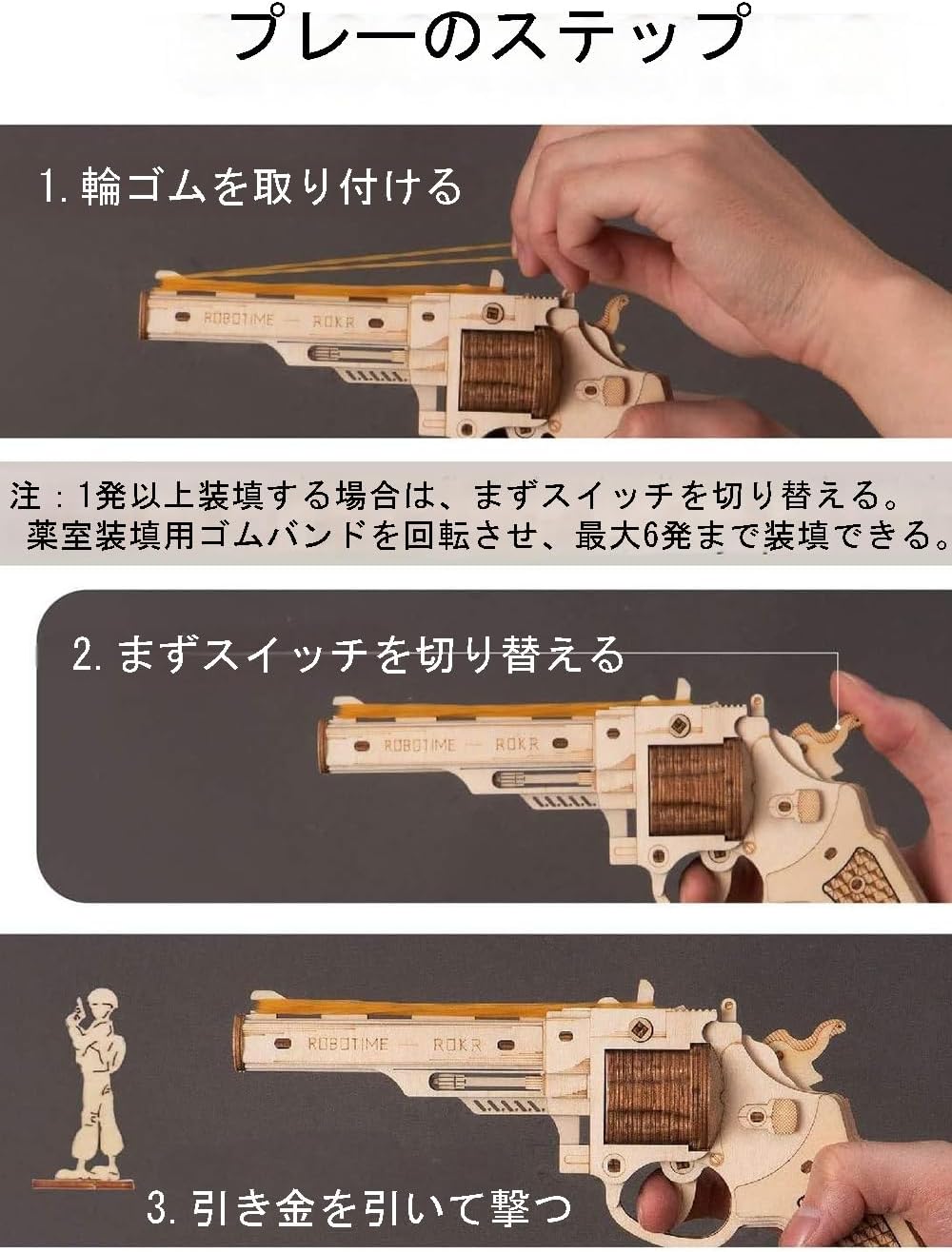 ROKR Rubber Band Gun 3D Wooden Puzzle | DIY Assembly Kit Educational Toy Gift