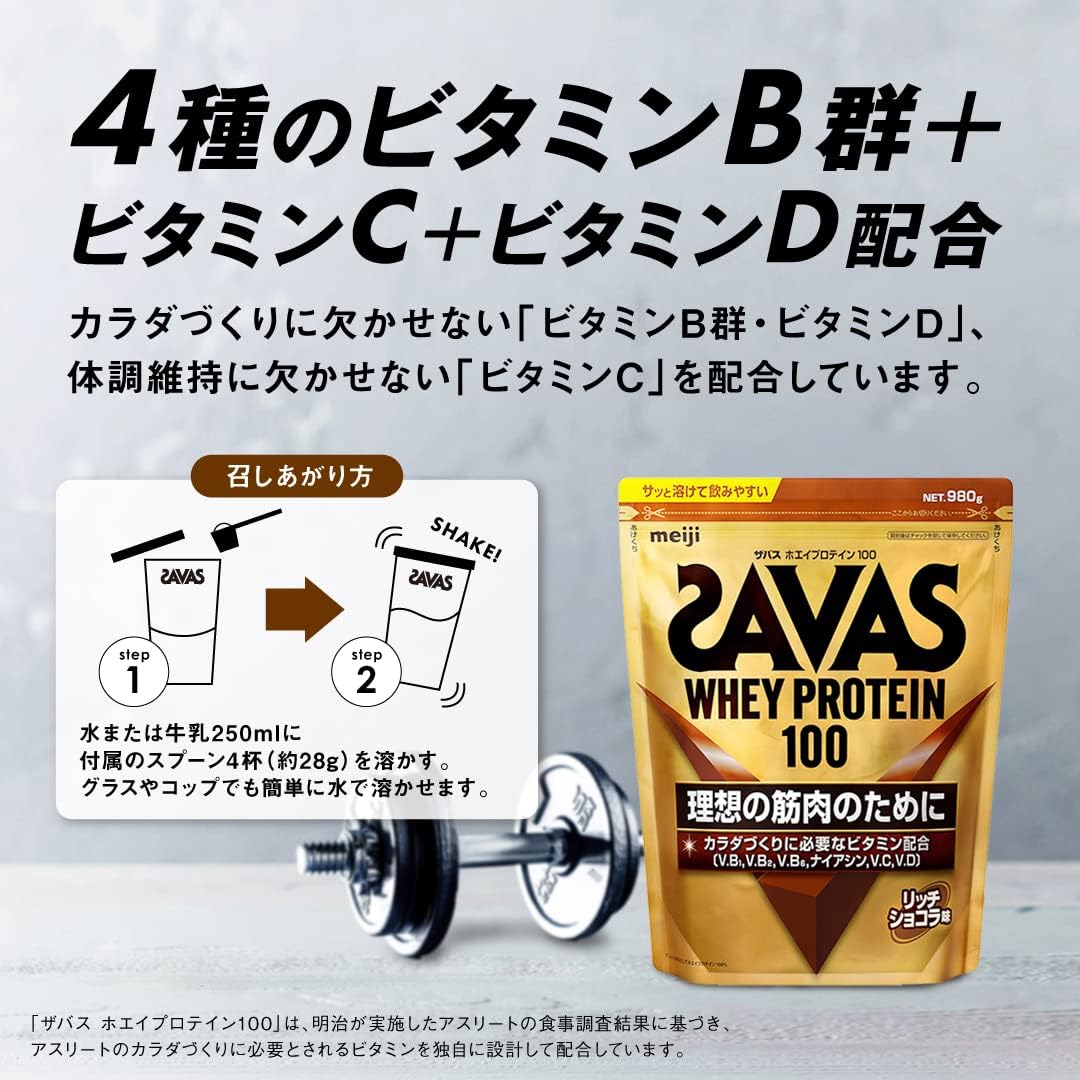 SAVAS Whey Protein 100 Rich Chocolate Flavor 1kg Meiji | Made in Japan