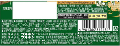 Bourbon Rich Uji Matcha Brownie, 1 Piece 45g | Pack of 3 | Made in Japan