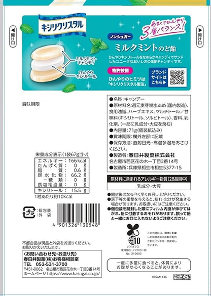 Kasugai Seika Kisyl Crystal Milk Mint Throat Candy (71 g) | Pack of 3 | Made in Japan