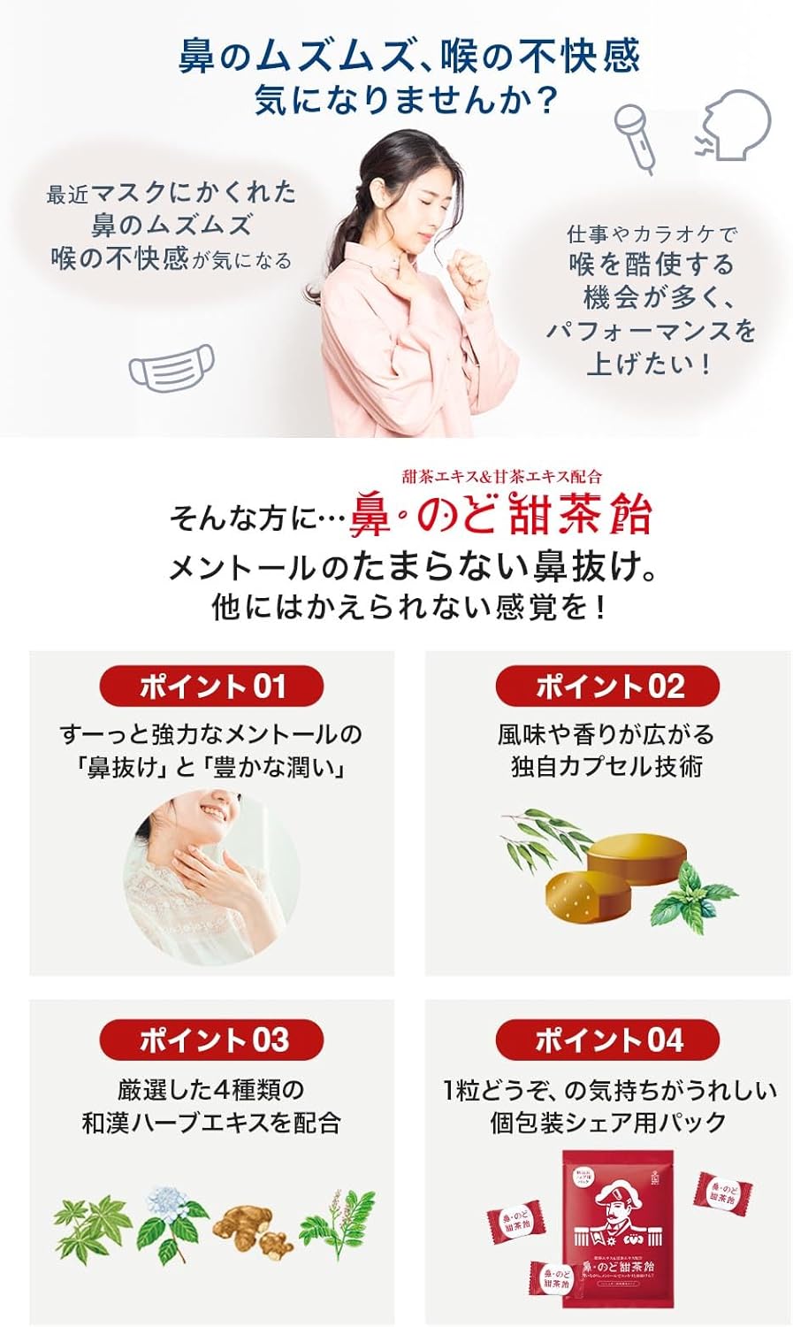 Morishita Jintan Tencha Nose &amp; Throat Lozenges – Sharing Pack 217g