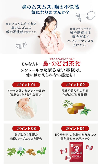 Morishita Jintan Tencha Nose &amp; Throat Lozenges – Sharing Pack 217g