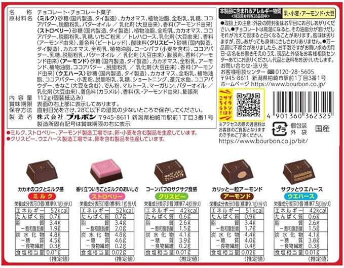Bourbon Mini Bit Assortment 112g | Pack of 2 | Made in Japan