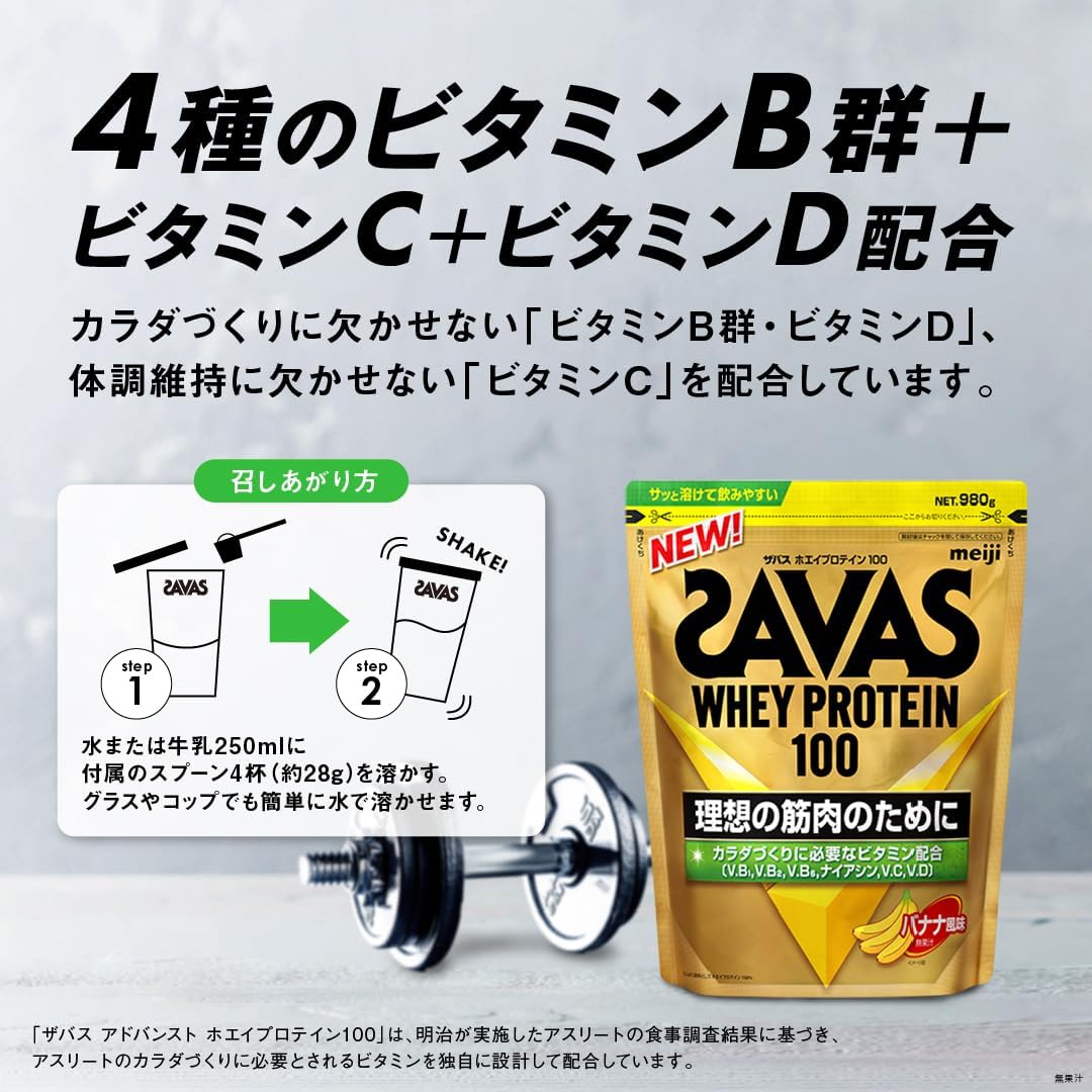 SAVAS Whey Protein 100 Banana Flavor 980g Meiji | Made in Japan