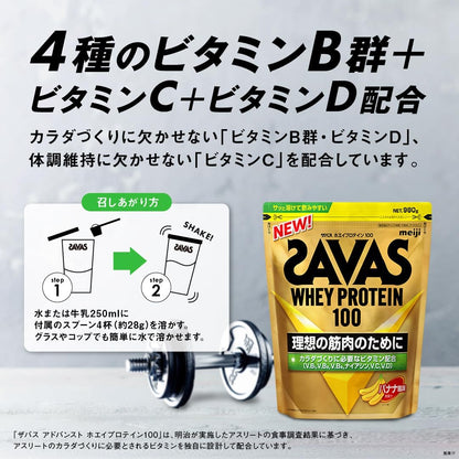 SAVAS Whey Protein 100 Banana Flavor 980g Meiji | Made in Japan