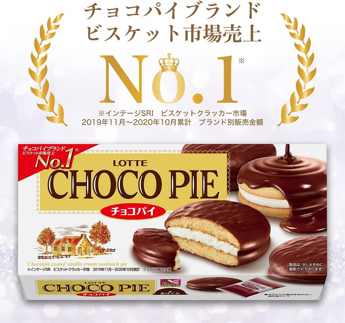 Lotte Choco Pie 1 Box | 6 Pieces In Box | Made in Japan | Japanese Sweets