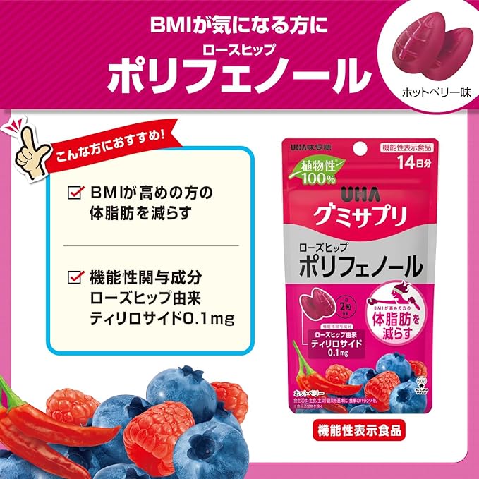 UHA Gummy Supplement, Rose Hip Polyphenols, 14 Day Supply (1 Bag)