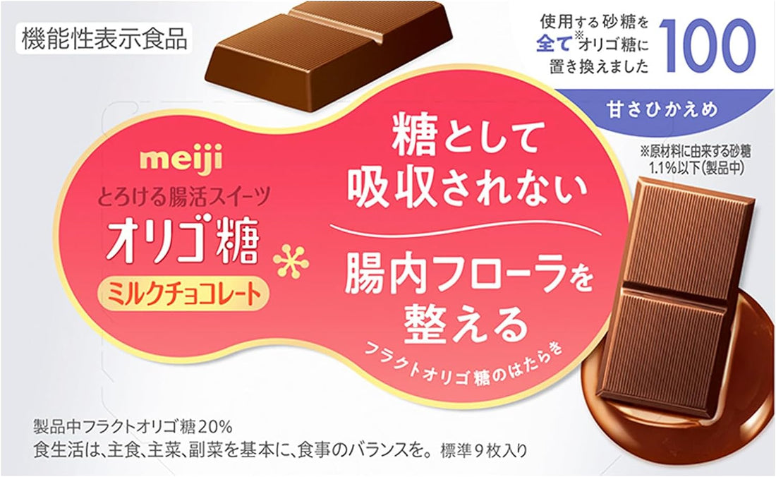 Meiji Oligosaccharide Milk Chocolate 100 45g | Pack of 2