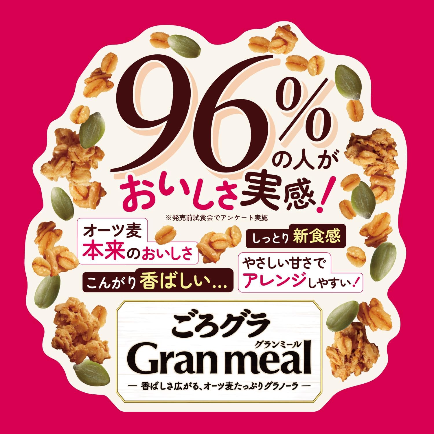 Nissin Cisco Gran Meal with Strawberry &amp; Cashew Nuts, 10.6 oz (300 g) | Japanese Granola