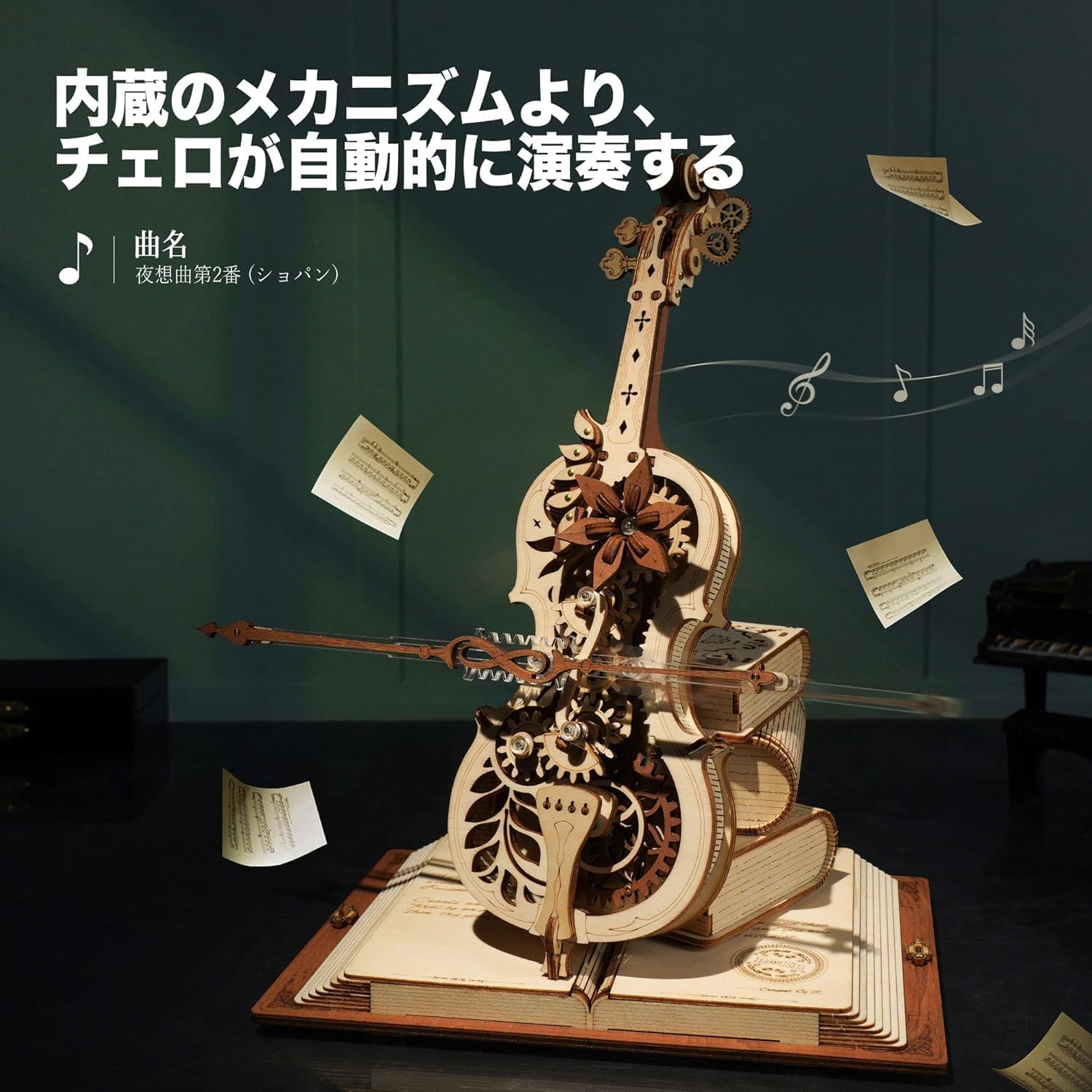 ROKR Magic Cello 3D Wooden Puzzle | DIY Mechanical Music Box Craft Kit for Adults