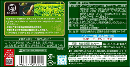 Meiji Almond Chocolate Matcha 58g | Pack of 2 | Made in Japan