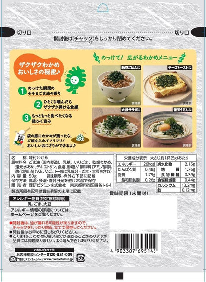 Riken Vitamin Sprinkled Crispy Wakame Seaweed, Korean-Style Sesame Oil, 1.8 oz (50 g) × 4 Packs