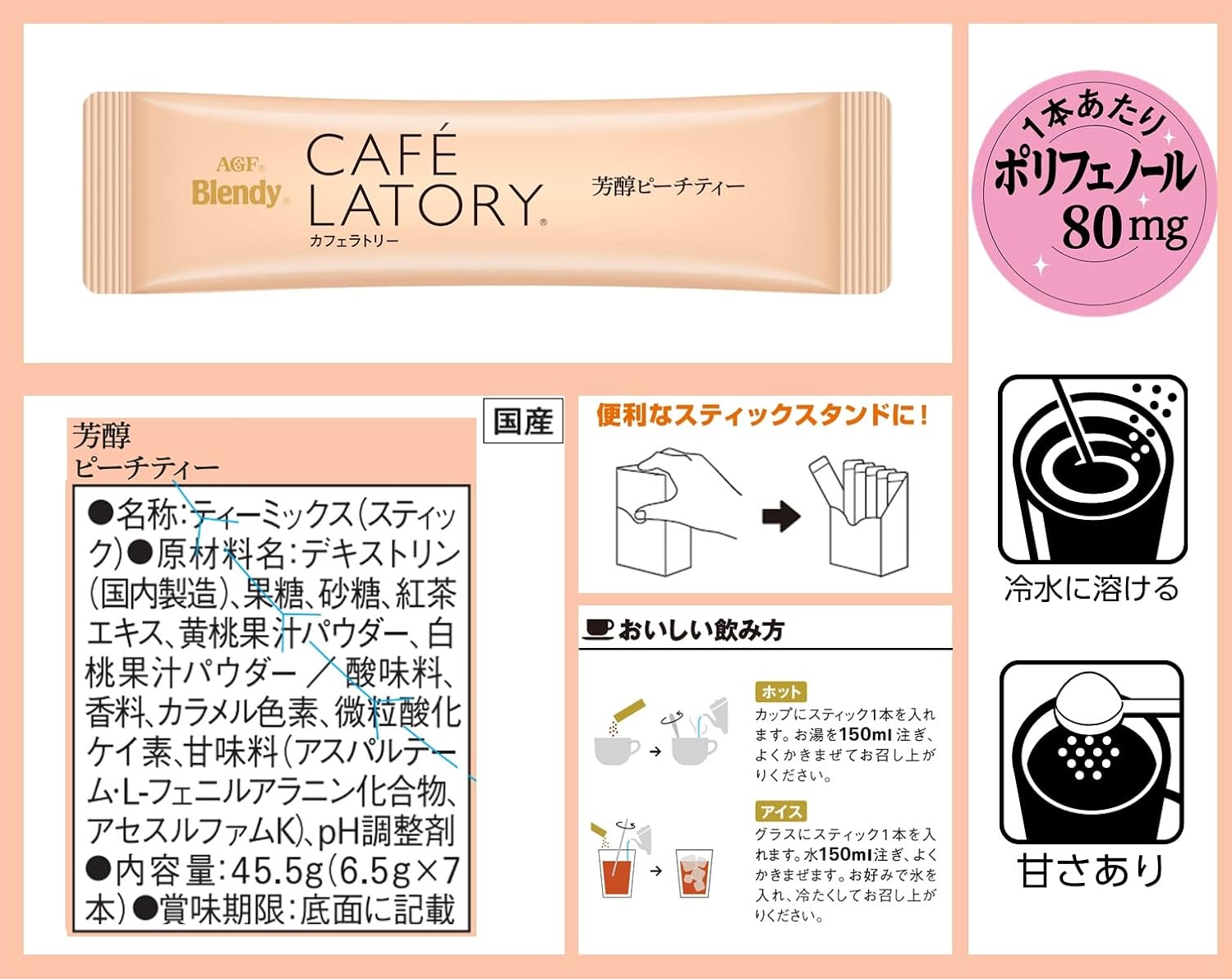 AGF Blendy Cafe Latory Sticks, Rich Peach Tea, 7 Sticks | Made in Japan