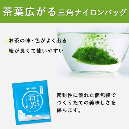 Itoen Oi Ocha New Tea Shincha 1.8g x 20 bags 2024 Premium Tea Bags | First Tea of the Year 2024 | Japanese Green Tea