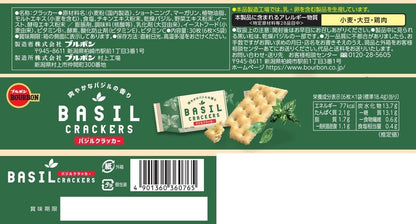 Bourbon Basil Crackers 140g | Pack of 2 | Made in Japan