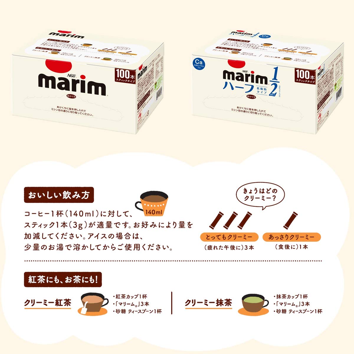 AGF Marim Sticks (100 sticks) [Coffee Milk] [Coffee Cream] | Made in Japan | Coffee Creamer