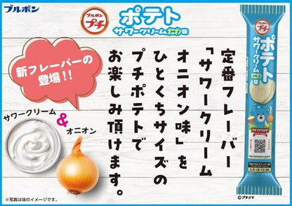 Petite Potato Sour Cream Onion Flavor 40g | Pack of 3 | Made in Japan