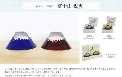 Tajima Glass Cups Blue and Red Pair 55ml [Japan&