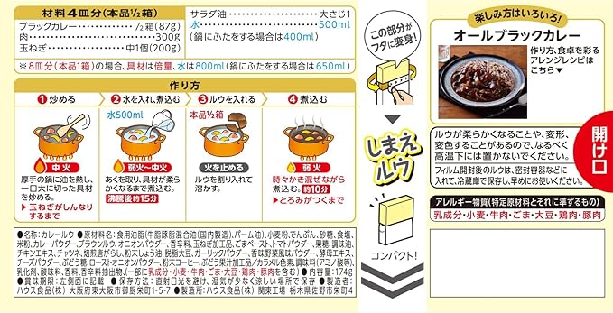 House Foods Black Curry, Medium Spicy, 6.1 oz (174 g) | Pack Of 2 | Made In Japan