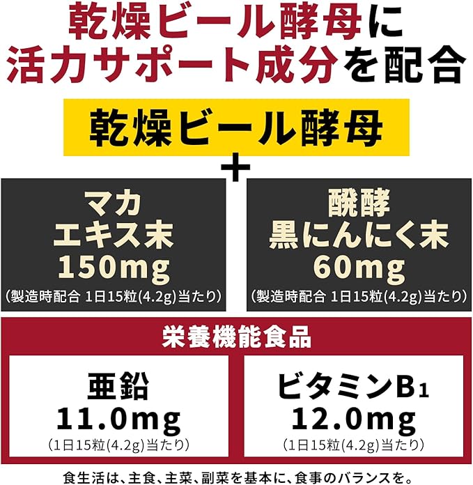 Beer Yeast Super Z Zinc &amp; Maca Black Garlic, 900 Tablets, Asahi Supplement, Pouch, Domestic Factory