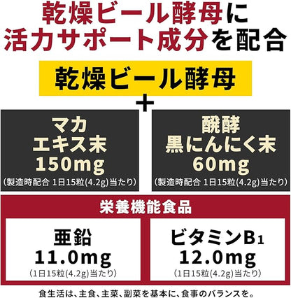 Beer Yeast Super Z Zinc &amp; Maca Black Garlic, 900 Tablets, Asahi Supplement, Pouch, Domestic Factory