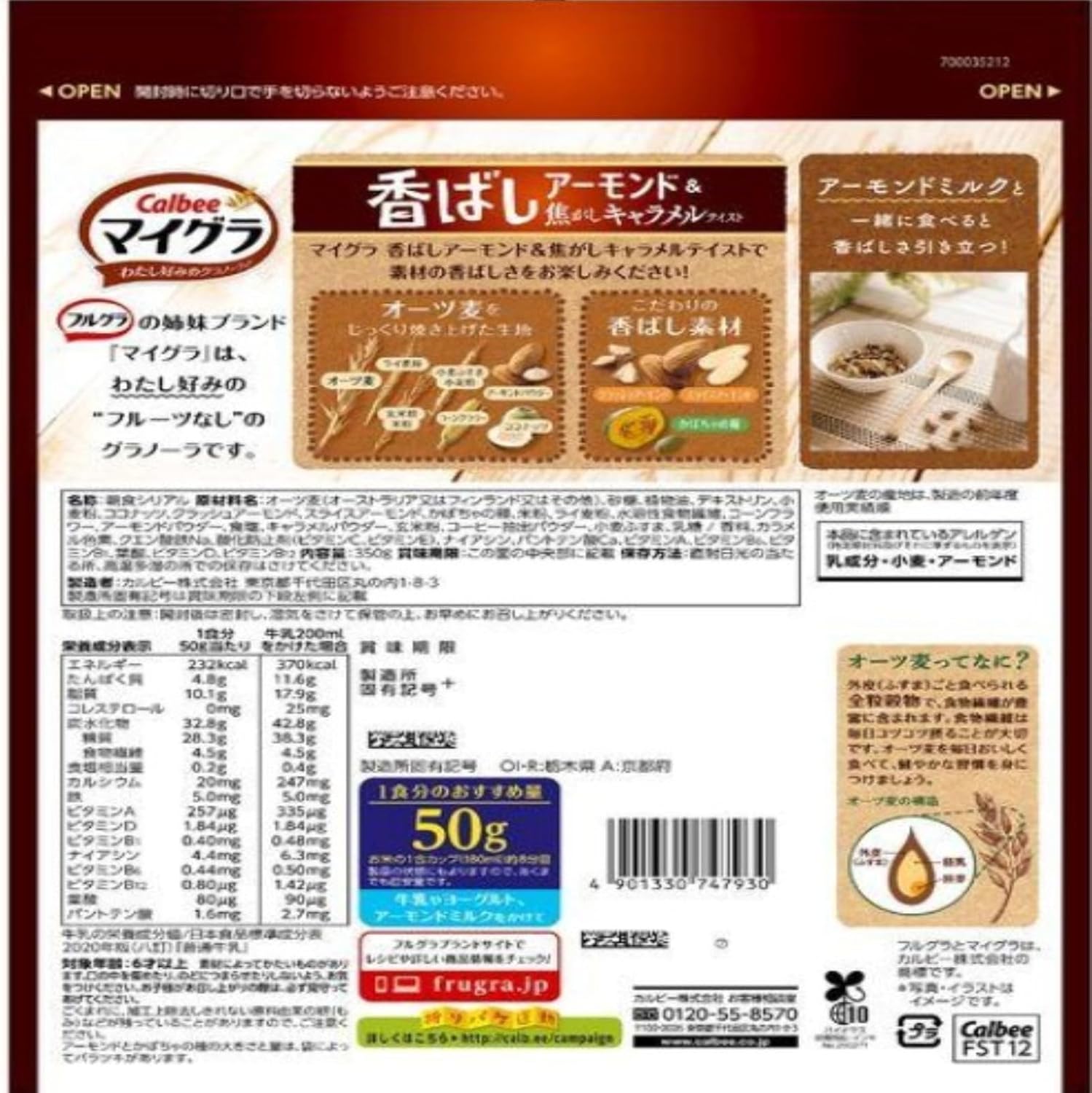 Nissin Cisco Gorgra Assorted Granola Pack – 4 Flavor Japanese Crunch Set