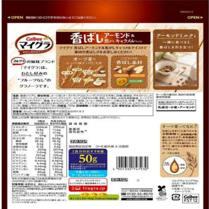 Nissin Cisco Gorgra Assorted Granola Pack – 4 Flavor Japanese Crunch Set
