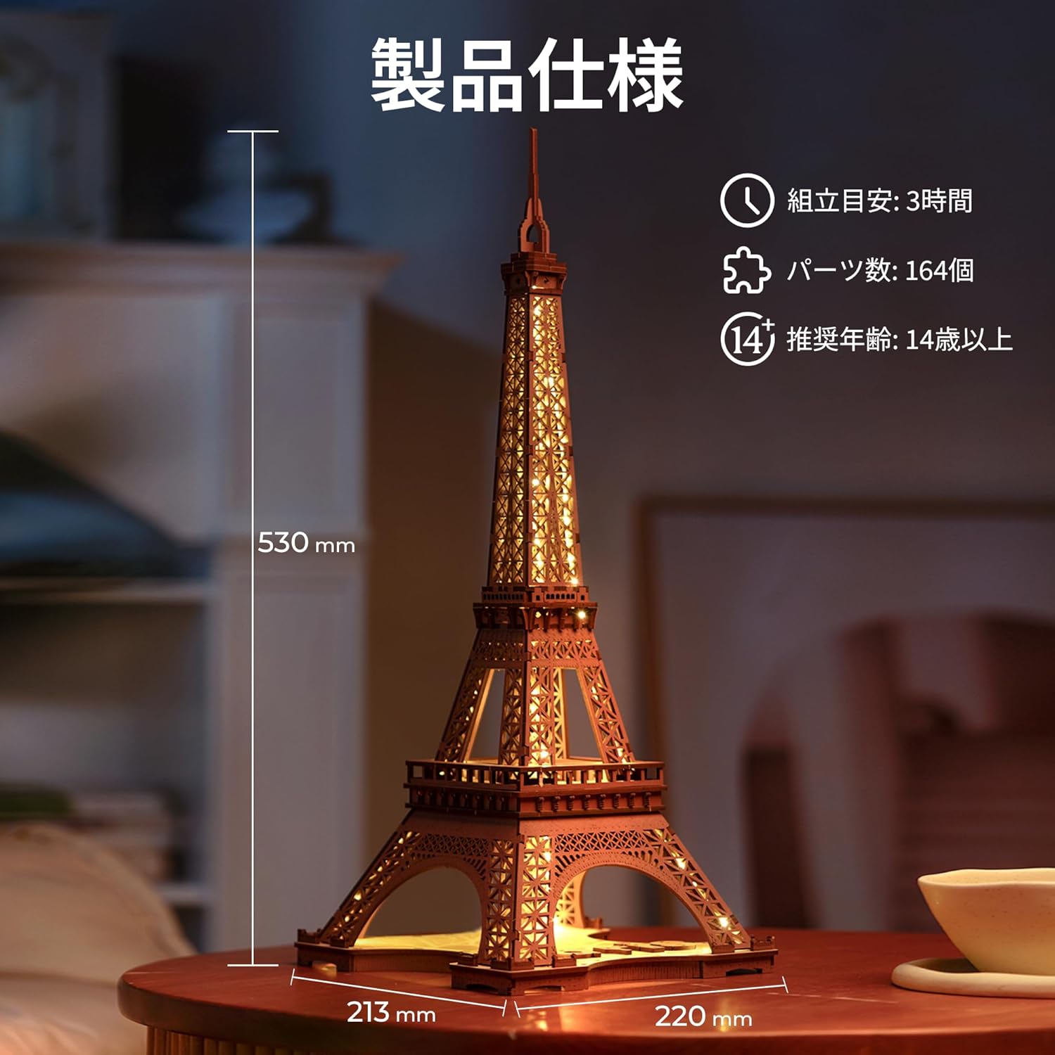 ROBOTIME TGL01 Eiffel Tower 3D Wooden Puzzle with LED Light – DIY Landmark Model Kit Gift for Kids &amp; Adults