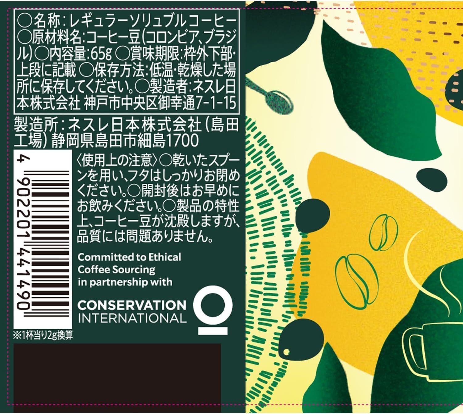 Starbucks Cafe Moments Bright 65g [32 Cups Soluble Coffee, Blonde Roast] | Made in Japan