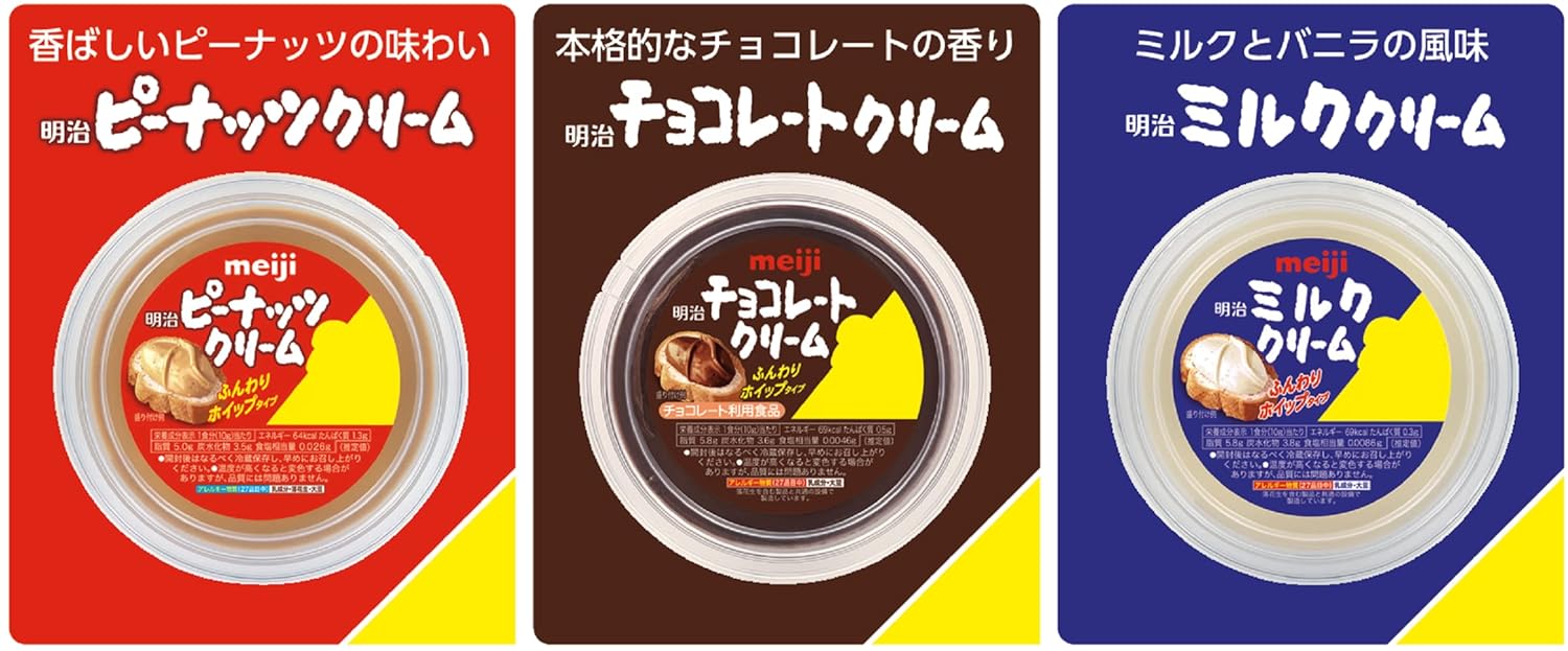 Meiji Peanut Cream 220g (Made in Japan)