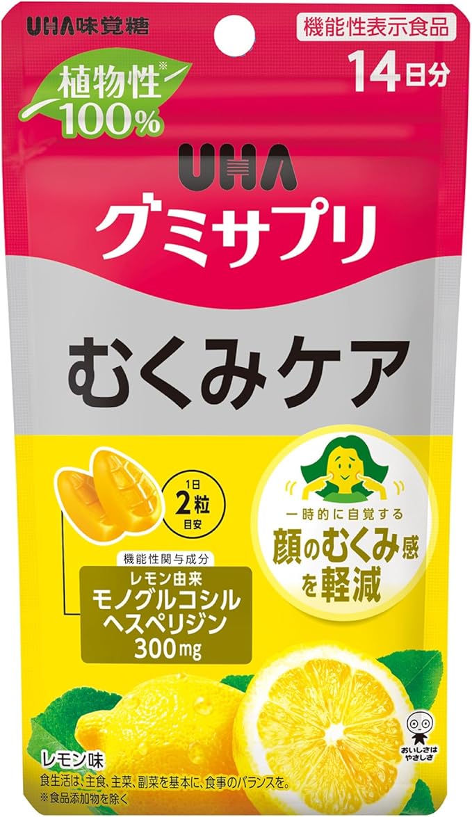 UHA Gummy Supplement, Swelling Care, 14 Day Supply SP