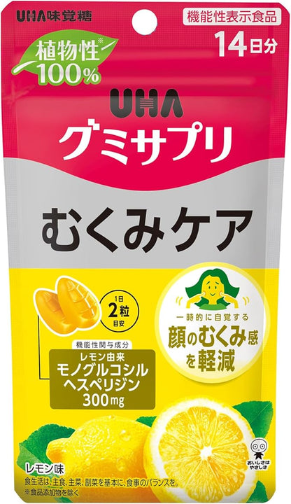 UHA Gummy Supplement, Swelling Care, 14 Day Supply SP