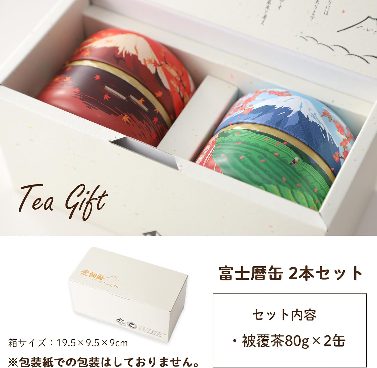 Arahataen Japanese Tea Gift Fuji Calendar Can 80g x 2 | Boxed Jujube Can Covered Tea Gift Set | Shizuoka Prefecture Green Tea | Made in Japan