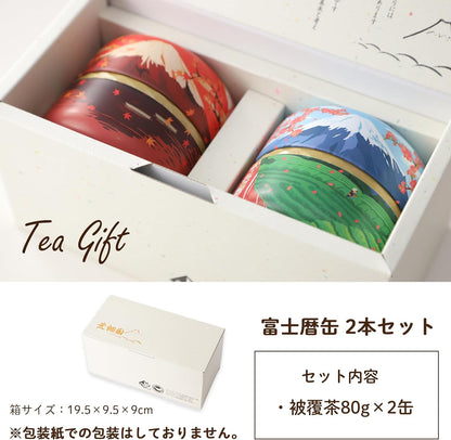 Arahataen Japanese Tea Gift Fuji Calendar Can 80g x 2 | Boxed Jujube Can Covered Tea Gift Set | Shizuoka Prefecture Green Tea | Made in Japan