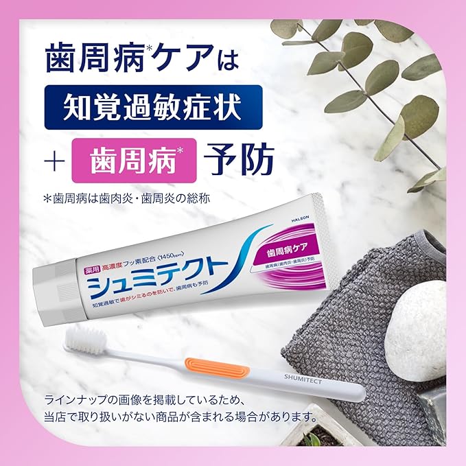 Shumitect Periodontal Disease Care (Quasi-Drug) Toothpaste, Hypersensitivity Care, High Concentration Fluorine Formulation, 2 Bottles
