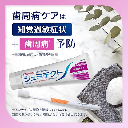 Shumitect Periodontal Disease Care (Quasi-Drug) Toothpaste, Hypersensitivity Care, High Concentration Fluorine Formulation, 2 Bottles