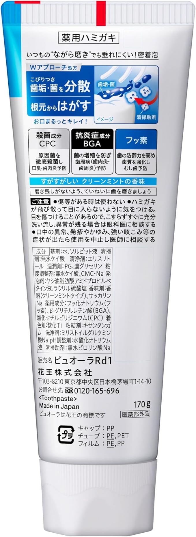 Medicated Puora Toothpaste, Clean Mint, Large Capacity, 6.1 oz (170 g)