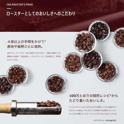 UCC Gold Special - Special Blend 280g Regular Coffee (Powder)