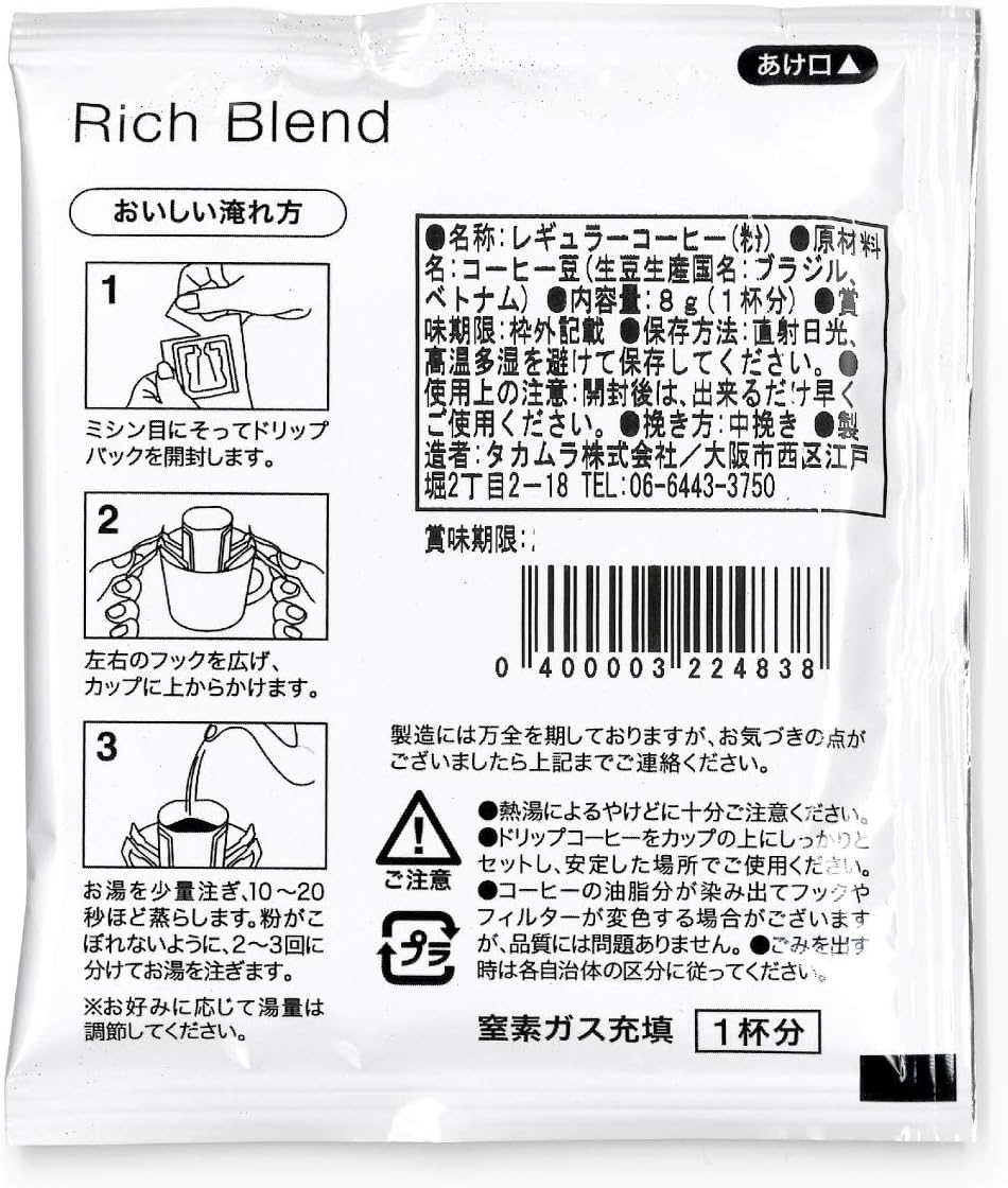 Drip Coffee Factory Rich Blend Drip Coffee – Value Pack, 300 Bags